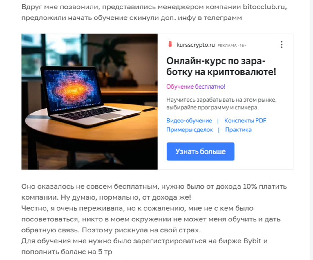 bitocclub ru отзывы