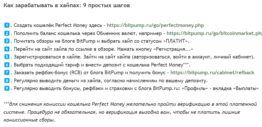 bitpump ru