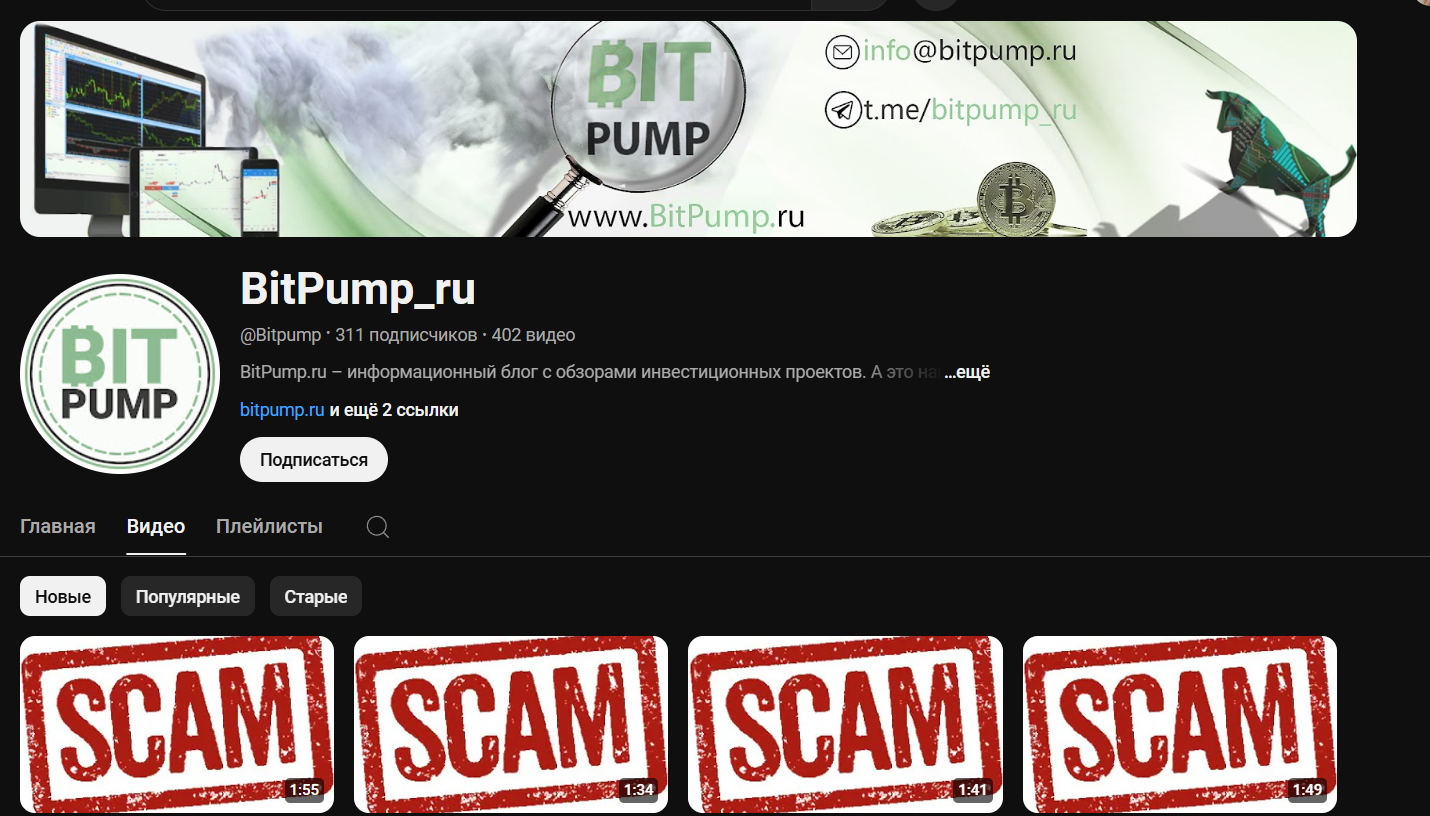 bitpump ru