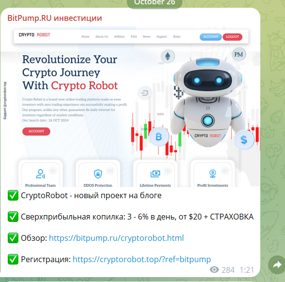 bitpump ru