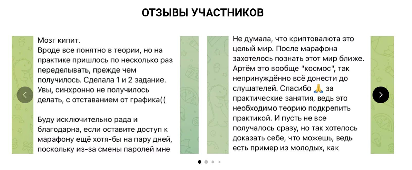 Биттокклуб