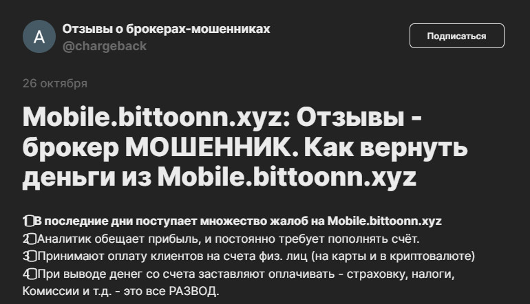 bittoonn xyz