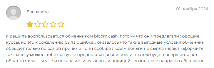 bloom cash