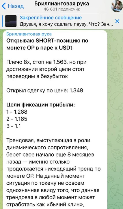 Бриллиантовая Рука