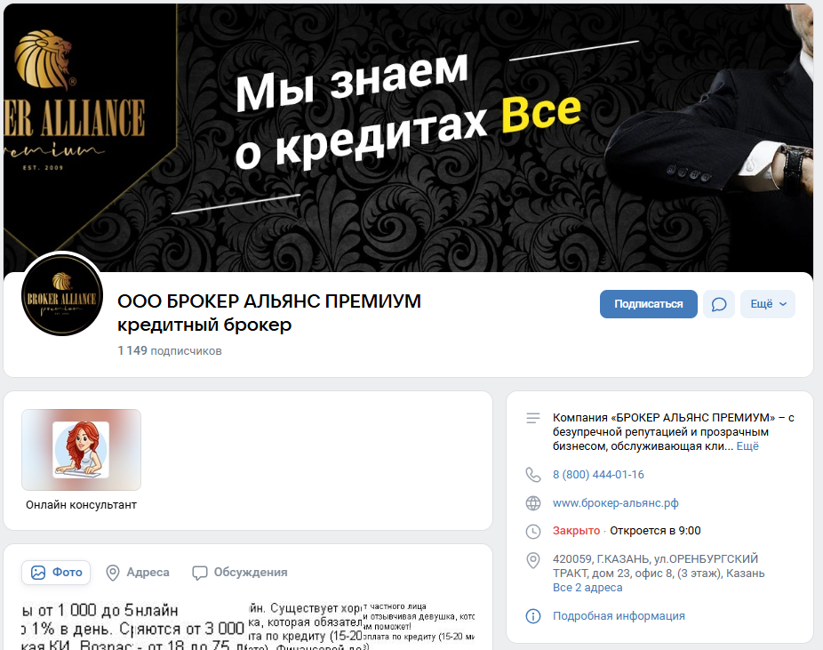 брокер Альянс отзывы франшиза