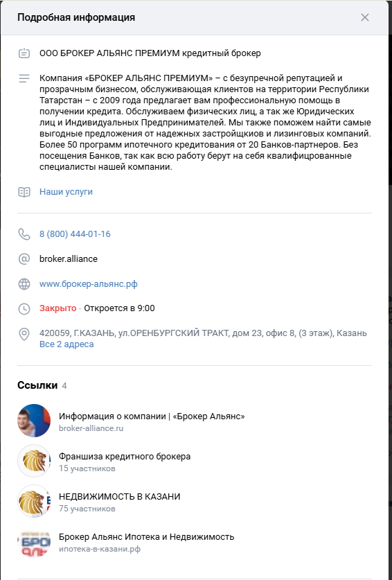 брокер Альянс Премиум отзывы франшиза