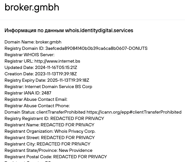 broker gmbh отзывы о компании