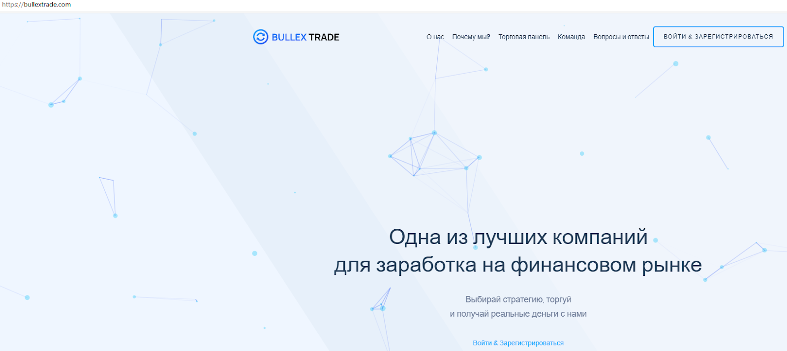 bullextrade