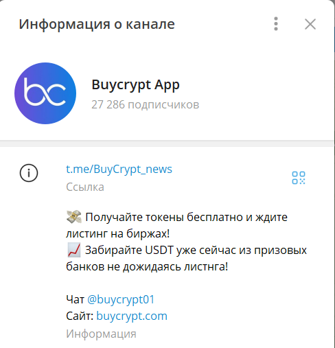 buycrypt