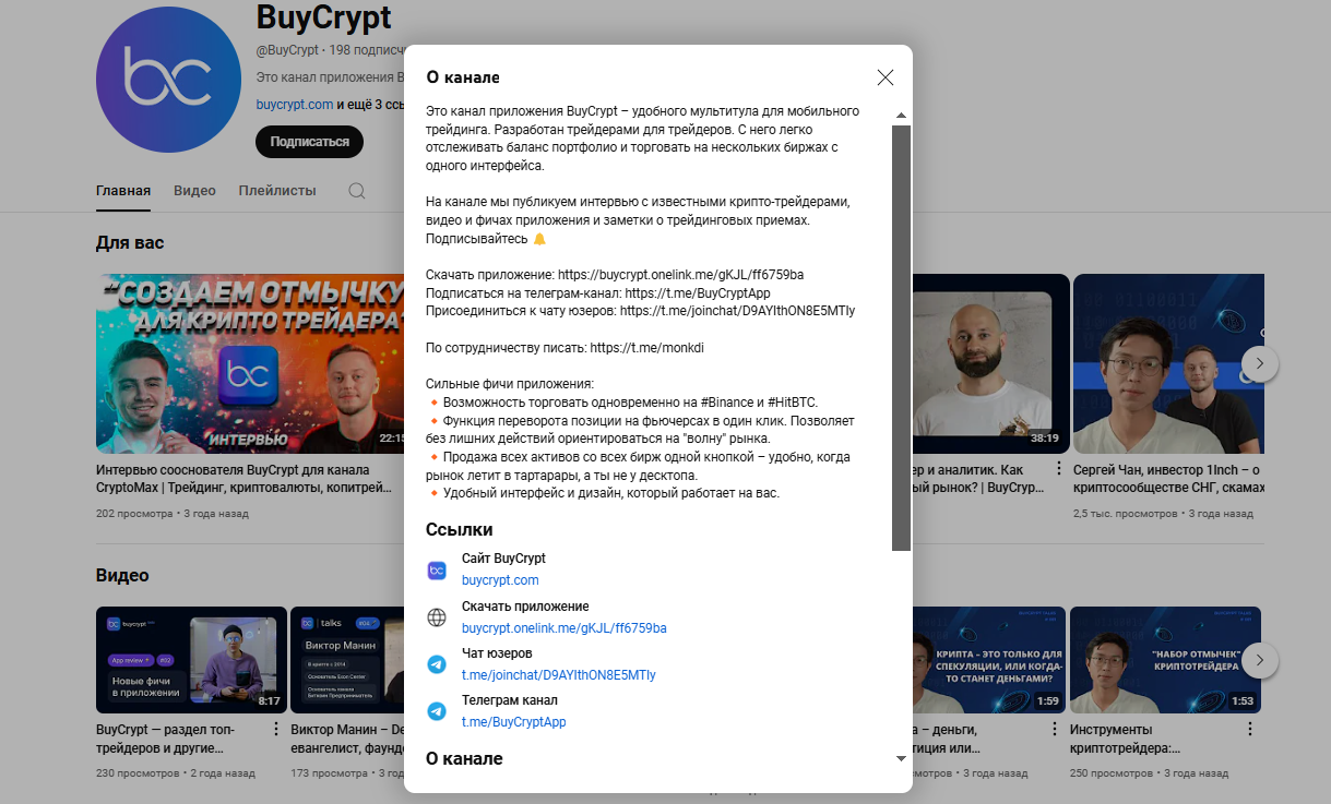 buycrypt app отзывы