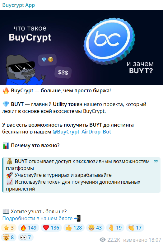 buycrypt отзывы