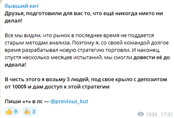 бывший кит