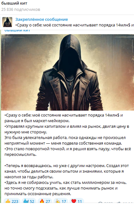 бывший кит телеграм