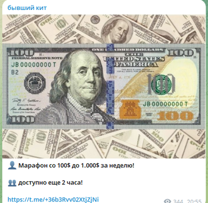 бывший кит тг