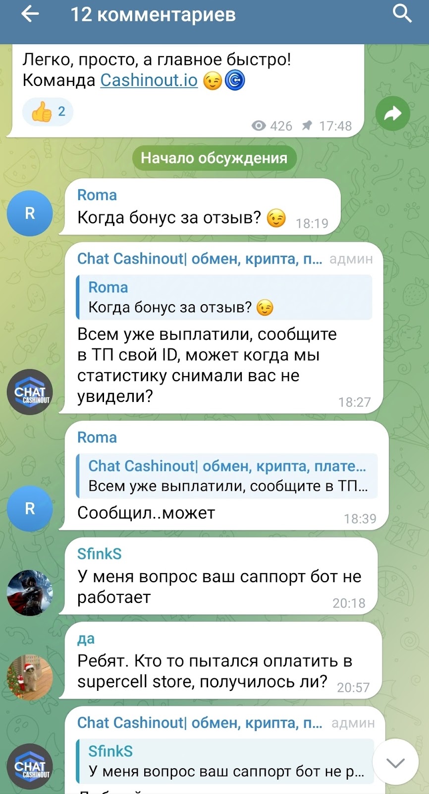 cashinout bot