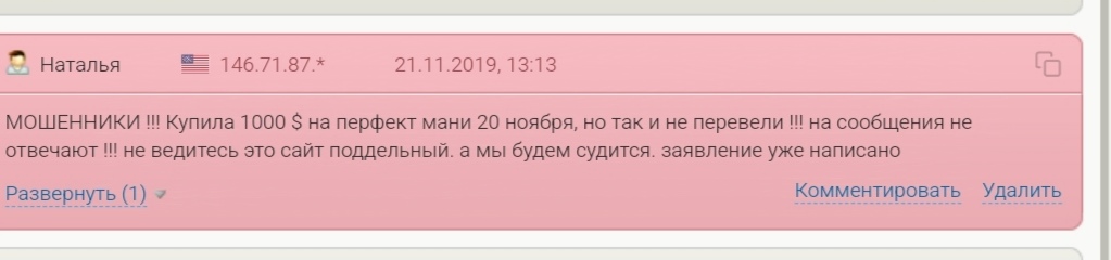 cashinout скам телеграмм