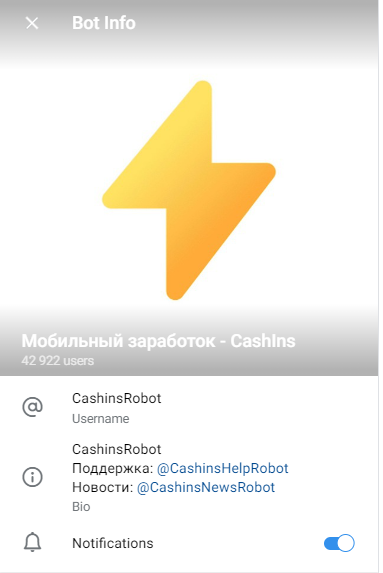 cashinsrobot бот развод заработок telegram