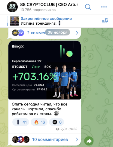 ceo88club