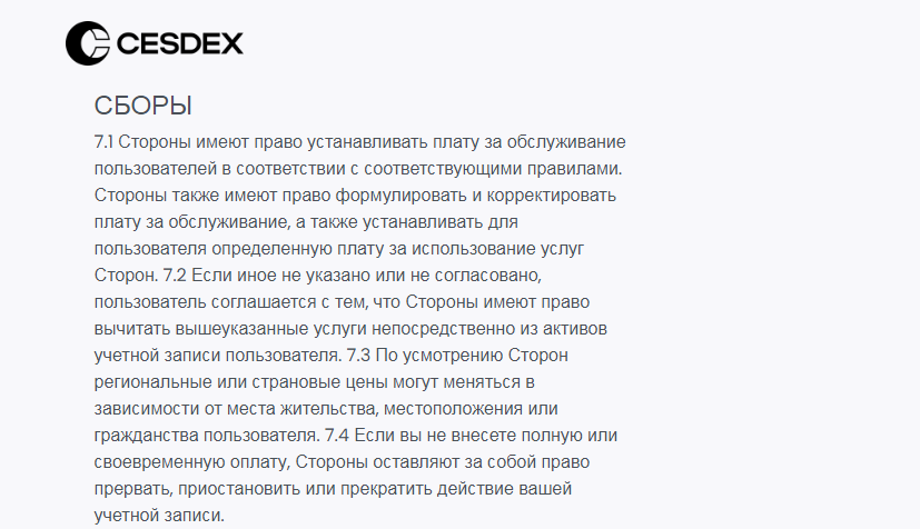 cesdex com мошенники