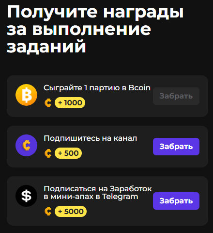 chance master bot телеграмм