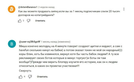 чат криптотрейдеров