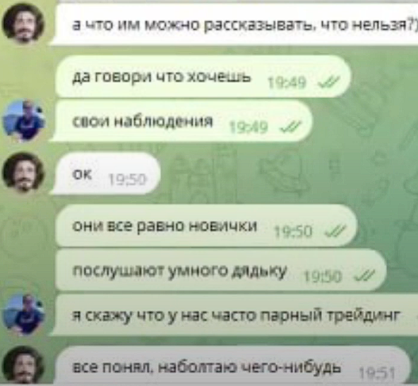 честный трейдер