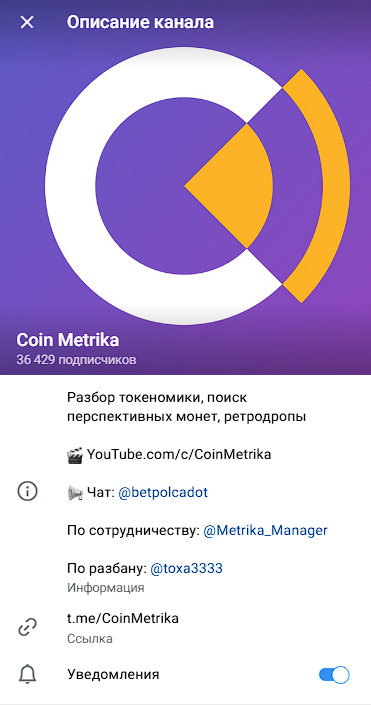 Coin Metrika