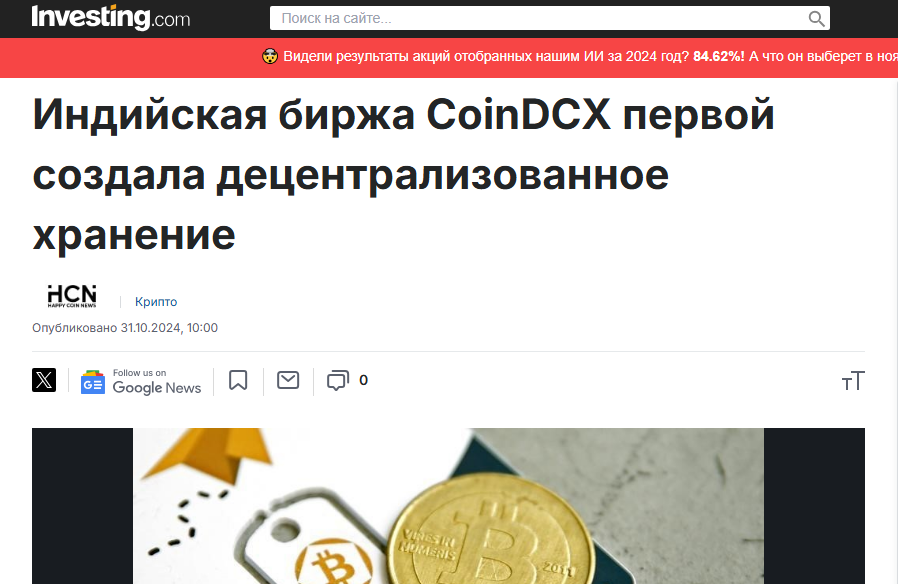 coindcx биржа