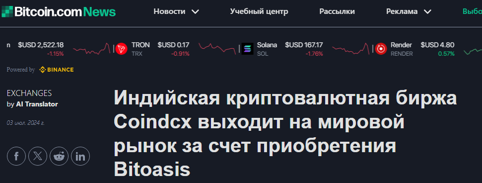 coindcx отзывы