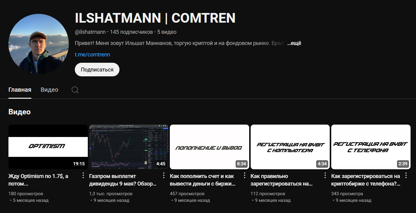 comtren трейдер