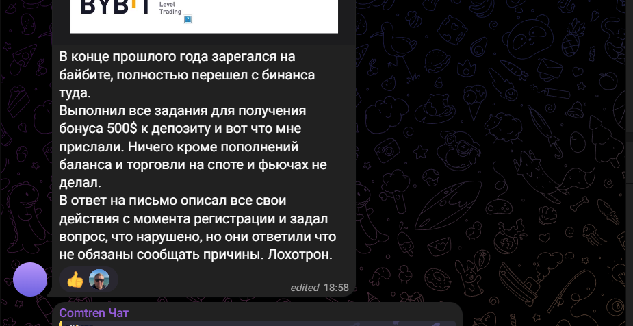 comtren трейдер