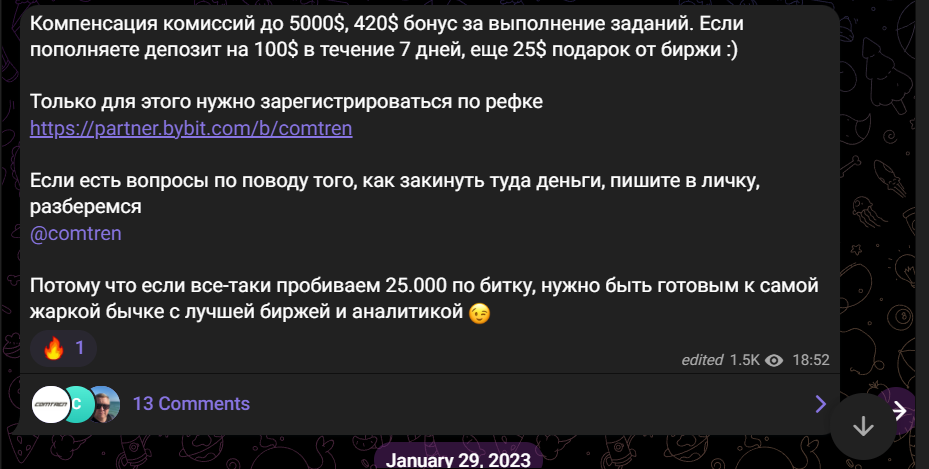 comtren трейдер