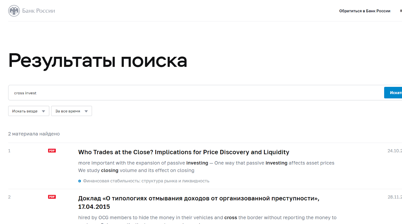 cross invest life лохотрон