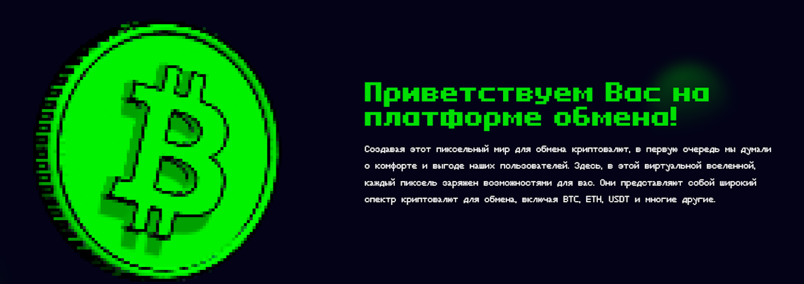 crypcie