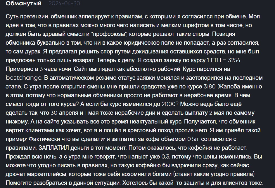 crypcie отзывы