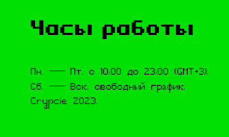crypcie отзывы