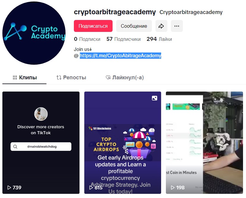 crypto arbitrage academy