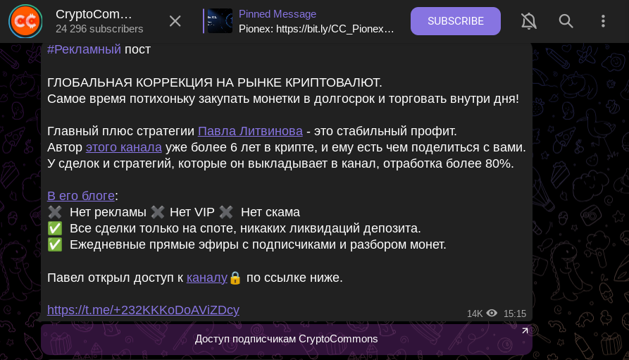 crypto commons