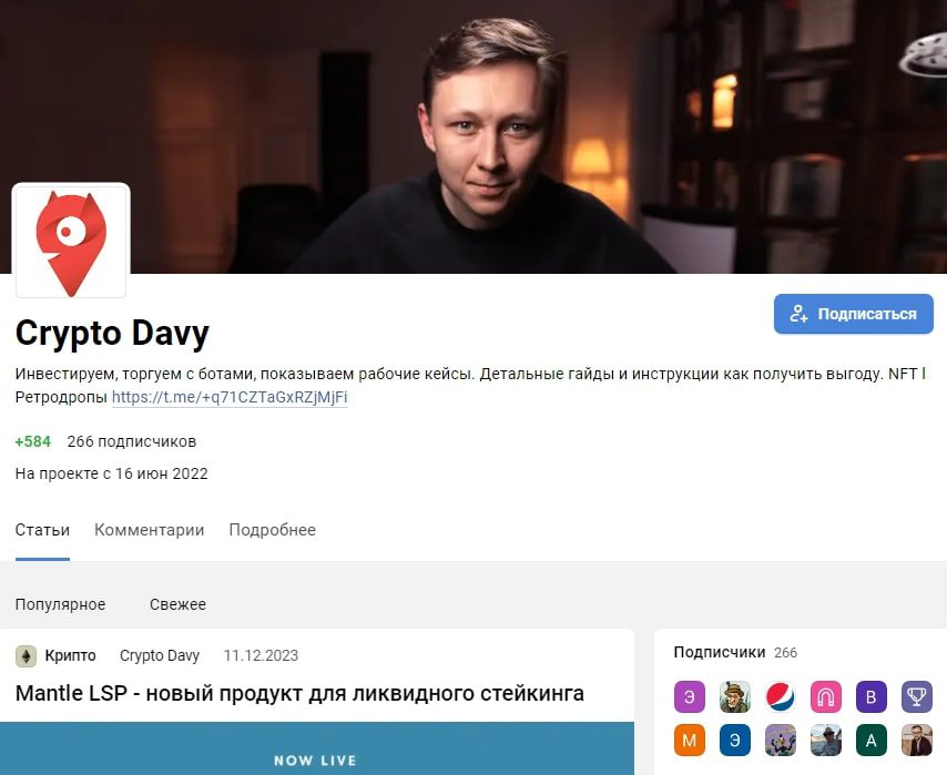 Crypto Davy в ВК