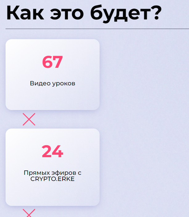 crypto erke курс