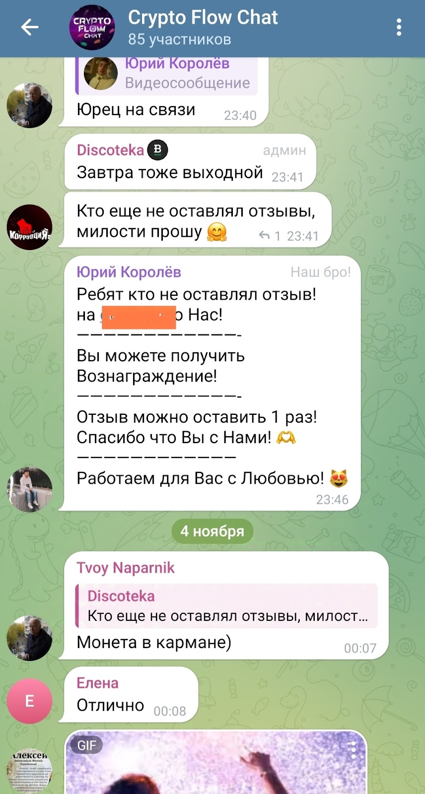 crypto flow exchange bot отзывы