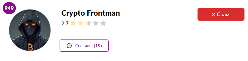 crypto frontman