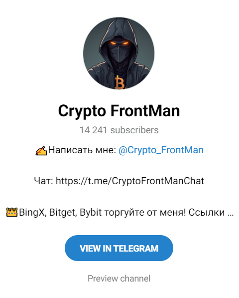 crypto frontman слив