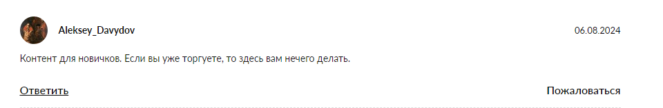 crypto frontman слив