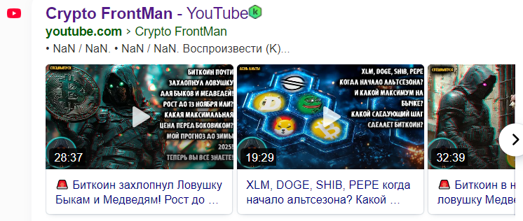 crypto frontman слив
