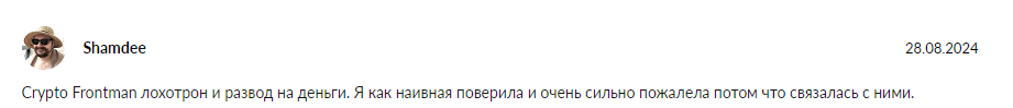 crypto frontman слив