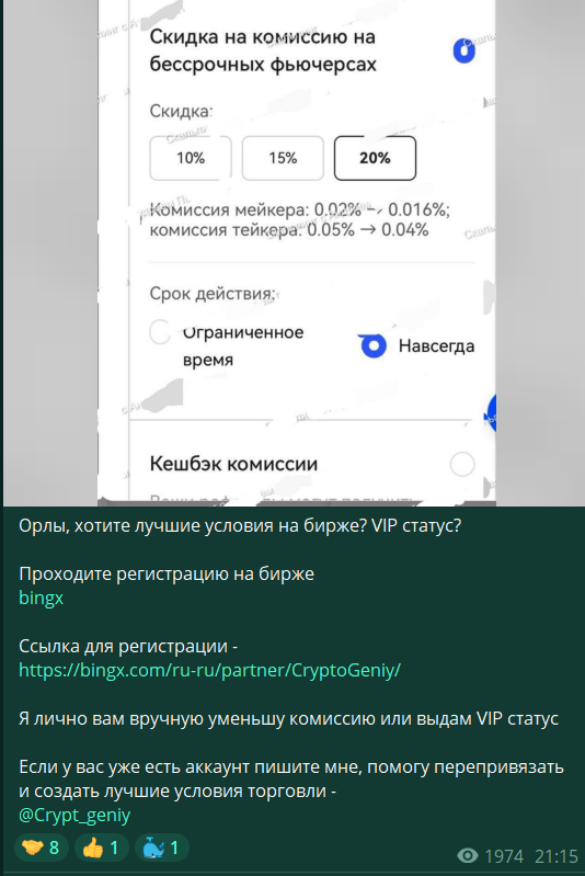 crypto geniy телеграмм канал