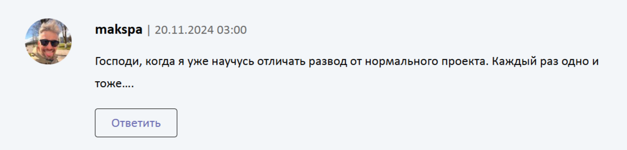 crypto михаила лохотрон