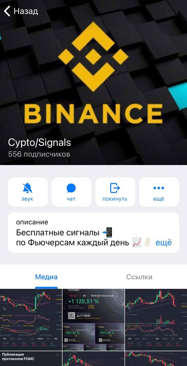 crypto signals отзывы