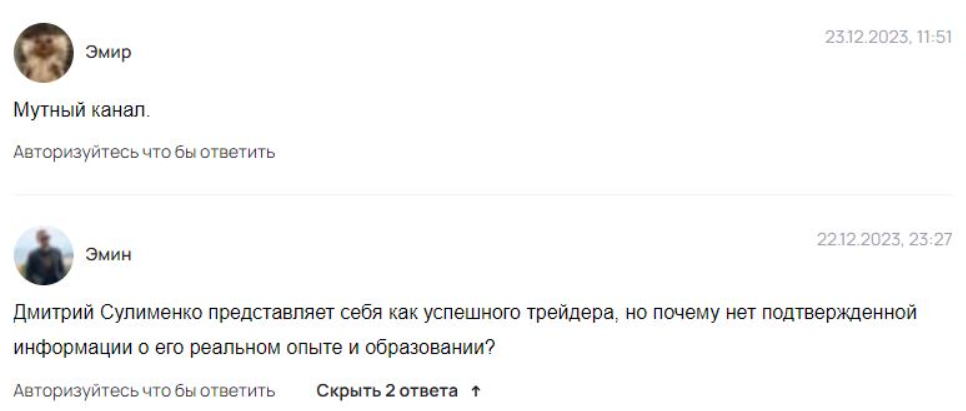 crypto sulimenko